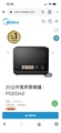 美的 Midea PS2024Z 20公升氣炸蒸焗爐 黑色 直噴蒸氣 石窯爐頂