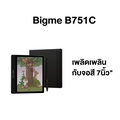 บิ๊กมี Bigme B751C เครื่องอ่านอีบุ๊กสี 7 นิ้ว จอ E-Ink สำหรับการอ่านและจดโน้ต