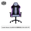 Cooler Master Caliber R3 電競椅 CMI-GCR3-PR 紫色/黑色 1255-1335mm 可調式電競專用
