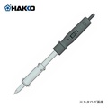 HAKKO 551P MATCHLESS 金属加工用大型はんだこて 150W ニクロムヒーター CA12.7チップ付属