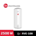 RHEEM เครื่องทำน้ำร้อนหม้อต้ม 100 ลิตร RVE-100