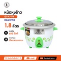 Kashiwa หม้อหุงข้าวไฟฟ้า รุ่น RC-718 จุ 1.8 ลิตร