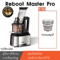 Reboot Master Pro THJU-Pro-1 เครื่องแยกกากผักผลไม้สกัดเย็น