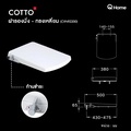 COTTO CVN92200 ฝารองนั่งอเนกประสงค์ Bidet Toilet Seat