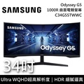 三星 C34G55TWWC 34吋 1000R曲面電競螢幕 (VA面板/165Hz/Ultra WQHD/FreeSync Premium)