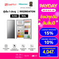 Hisense ตู้เย็น 1 ประตู รุ่น RR229D4AD1 ความจุ 184 ลิตร สีเงิน
