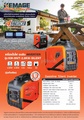 Kemage KM-INVT-2.8KW-SILENT เครื่องปั่นไฟอินเวอร์เตอร์ไร้เสียง
