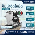torque SMART LITE250 ปั๊มน้ำอัตโนมัติ