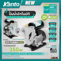 KANTO ปั๊มน้ำอัตโนมัติ รุ่น KT-TURBO-350 ขนาดท่อ 1” x 1” นิ้ว