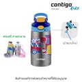 Contigo Kids Gizmo Flip กระติกน้ำเด็ก 414 ml.