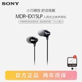 Sony MDR-EX15LP 有線入耳式耳機 3.5mm 動圈 黑色/藍色/白色/粉紅色