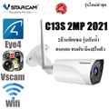 VSTARCAM C13S กล้องวงจรปิดภายนอกอาคาร 1080P 3.0MP