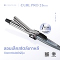 CREATE ION เครื่องม้วนผม Curl Pro 26mm ไทเทเนียม ลอนสวยทนนาน