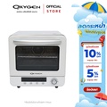 OXYGEN เตาอบไฟฟ้า รุ่น KW-20L ขนาด 20 ลิตร ระบบไซโคลน อบไอน้ำ