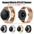 ファーウェイ WATCH GT Runner GPSスマートウォッチ