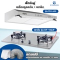 dynahome DH-600 เครื่องดูดควัน