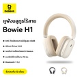 Baseus Bowie H1 หูฟังครอบหูไร้สายตัดเสียงรบกวน เทา/ขาวข้าว