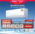 TCL แอร์ติดผนัง Elite Series รุ่น TAC-XAL ระบบ Inverter ขนาด 9000-24000 BTU