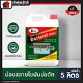 Bactocel 3001 น้ำยาย่อยจุลินทรีย์