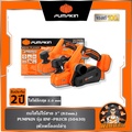 pumpkin INF-P82CB กบไสไม้ไร้สาย