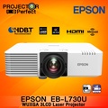 เอปสัน EB-L730U โปรเจคเตอร์ WUXGA ความสว่าง 7,000 ANSI lumens สีขาว