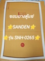 ตู้แช่แข็ง Sanden SNH-0265 ขนาด 260 ลิตร ฝาทึบ สีขาว