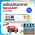 Sharp AH-XP13WMB แอร์ผนัง