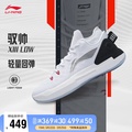 李寧 馭帥13 Low ABAT069 男女通用 籃球鞋 白黑