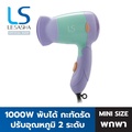 เลอซาช่า ไดร์เป่าผม LS0834