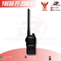 วิทยุสื่อสาร Yaesu FT-25R รุ่นพกพา ใช้งานง่าย