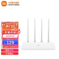 小米 路由器4A Gigabit版 R4A 雙頻1200M 千兆無線路由器 白色