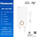 Panasonic DH-4VL1TW เครื่องทำน้ำอุ่น กำลังไฟ 4500 วัตต์ พานาโซนิค