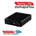 Topping L30 II แอมป์หูฟังและพรีแอมป์ NFCA สีดำ ขนาด 100x135x32 มม.