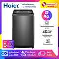 ไฮเออร์ เครื่องซักผ้าฝาบน รุ่น HWM120-316S6 ขนาด 12 กก. สีดำ