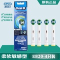 Oral-B EB20 หัวแปรงสีฟันไฟฟ้า Precision Clean สีขาว วัสดุไนลอน