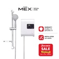 MEX CUBE 3C (WH) เครื่องทำน้ำอุ่น สีขาว