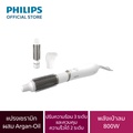 Philips BHA303/00 เครื่องเป่าผมจัดแต่งทรงผม