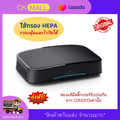 เครื่องฟอกอากาศในรถยนต์ CONOCO C6 PRO ระบบ HEPA H13