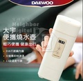 大宇 D2 二合一電熱水壺 450ml 白色黑色 外塑內鋼 精準溫控 24小時保溫