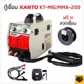 KANTO ตู้เชื่อมไฟฟ้า KTB-MIG/MMA-250 ระบบ 2 ระบบ MIG/MMA สำหรับงานหนัก