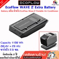 อีโคโฟลว์ WAVE 2 เครื่องปรับอากาศเคลื่อนที่ พกพาสะดวก