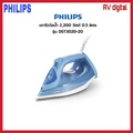 Philips DST3020|20 เตารีดไอน้ำ