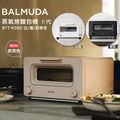 Balmuda K05C 蒸氣烤麵包機 - 黑色/白色/奶茶色，1300W功率，多種烘焙模式