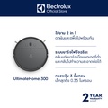 อีเลคโทรลักซ์ EFR31223 เครื่องดูดฝุ่นหุ่นยนต์ พร้อมถูพื้น UltimateHome 300
