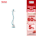 Tefal IT2460 เครื่องรีดถนอมผ้าไอน้ำ