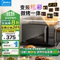 美的 Midea C22-RX22H0107 電磁爐 2200W 旋鈕操控 6段火力