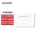 華為 Huawei B311B-853 4G 移動路由器 千兆網口 2.4GHz 300Mbps