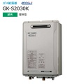 長府製作所 給湯専用器 GK-S2030K 壁掛・PS設置型