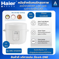 ไฮเออร์ หม้อหุงข้าวดิจิตอล รุ่น HRC-E11201W ความจุ 1 ลิตร