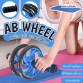 Perfect Fitness AB Carver Pro ลูกล้อบริหารหน้าท้อง